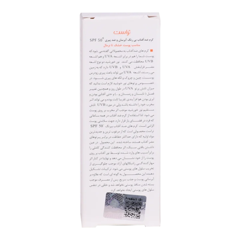 کرم ضد آفتاب و ضد پیری (فاقد رنگ) - تصویر 4